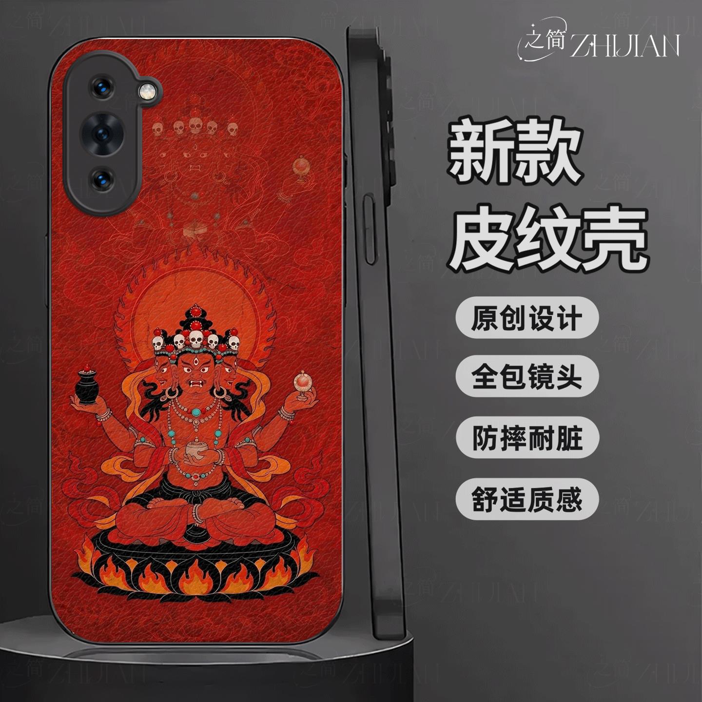 适用【华为nova10pro】藏式唐卡五色财神皮纹手机壳国潮黑红白绿黑全包镜头佛系庇佑十二生肖软边菩萨抗摔保