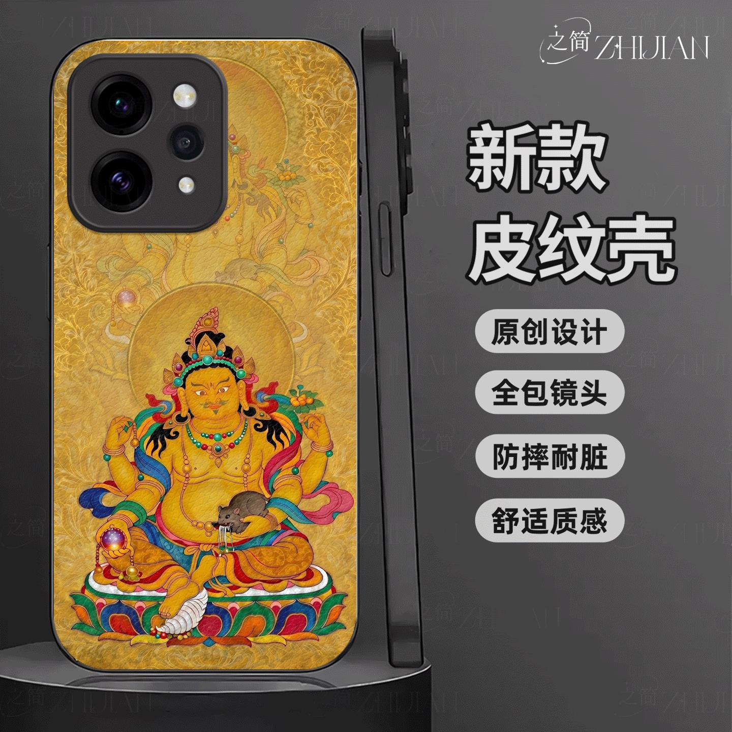 适用【vivoS50】藏式唐卡五色财神皮纹手机壳国潮黑红白绿黑全包镜头佛系庇佑十二生肖软边菩萨抗摔保护套