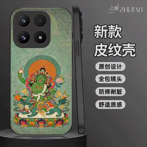 适用【小米17】藏式唐卡五色财神皮纹手机壳国潮黑红白绿黑全包镜头佛系庇佑十二生肖软边菩萨抗摔保护套