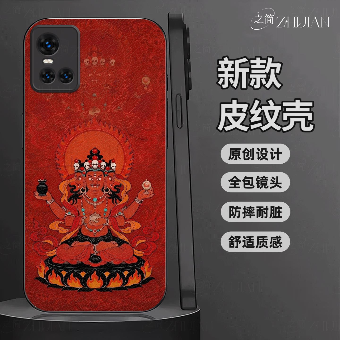 适用【VIVOS10】藏式唐卡五色财神皮纹手机壳国潮黑红白绿黑全包镜头佛系庇佑十二生肖软边菩萨抗摔保护套