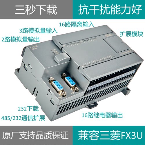 国产模拟量控制器32MR继电器输出