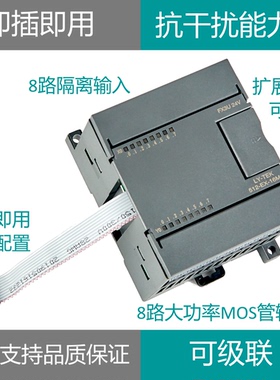 凌一8进8出IO扩展模块8X8Y晶体管/继电器 32点PLC通用扩展模块