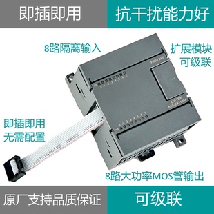 凌一8进8出IO扩展模块8X8Y晶体管 32点PLC通用扩展模块 继电器