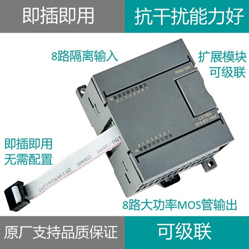 plc晶体管继电器扩展模块