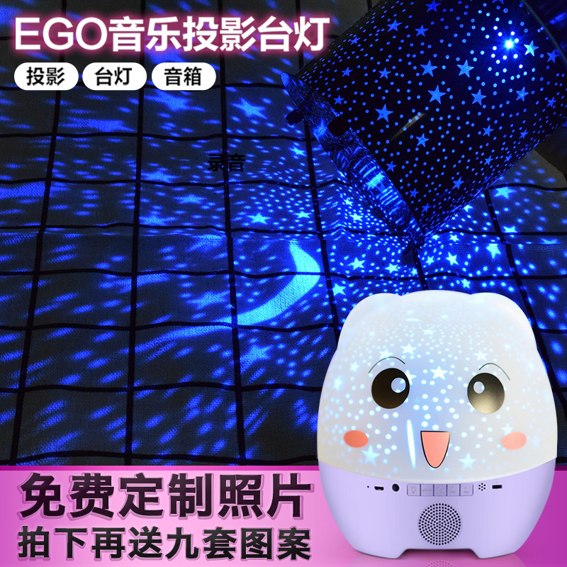 定制照片情人节七夕星空投影灯图片