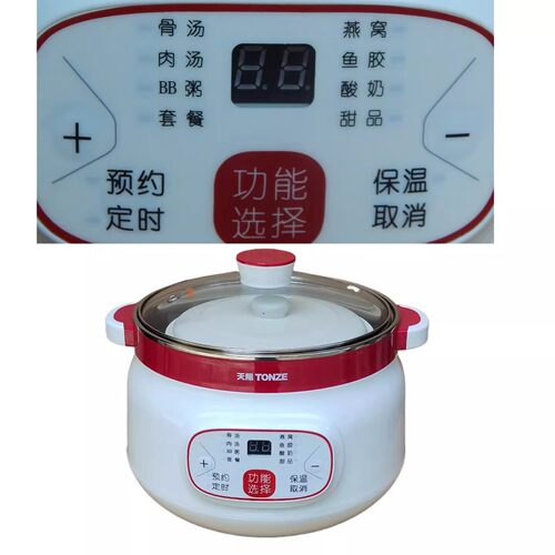 tonze/天际 dgd18-18cg微电脑隔水炖陶瓷炖盅 不锈钢锅体 一锅4胆