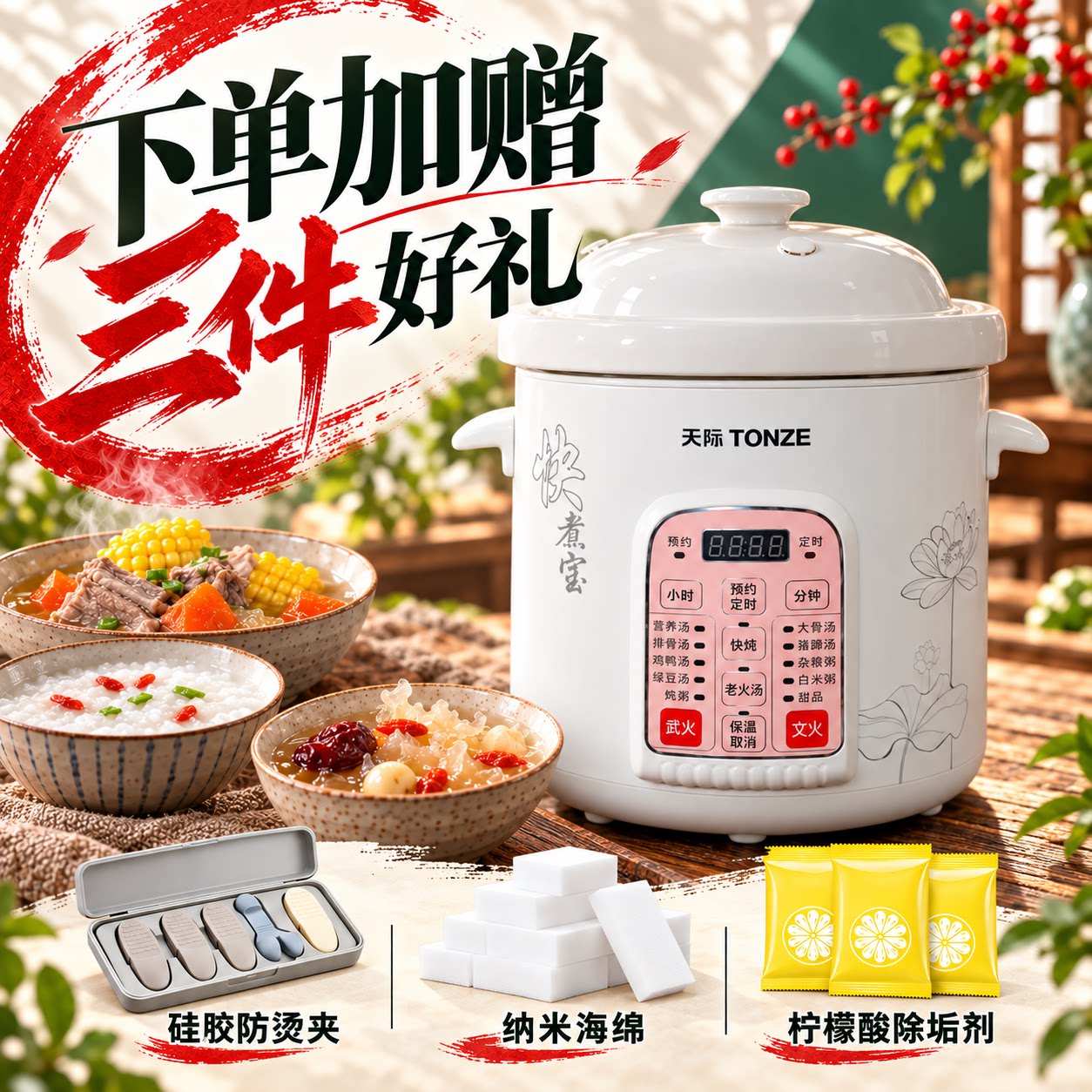天际电炖锅全自动预约多功能煮粥定时家用大容量汤煲6.8升陶瓷