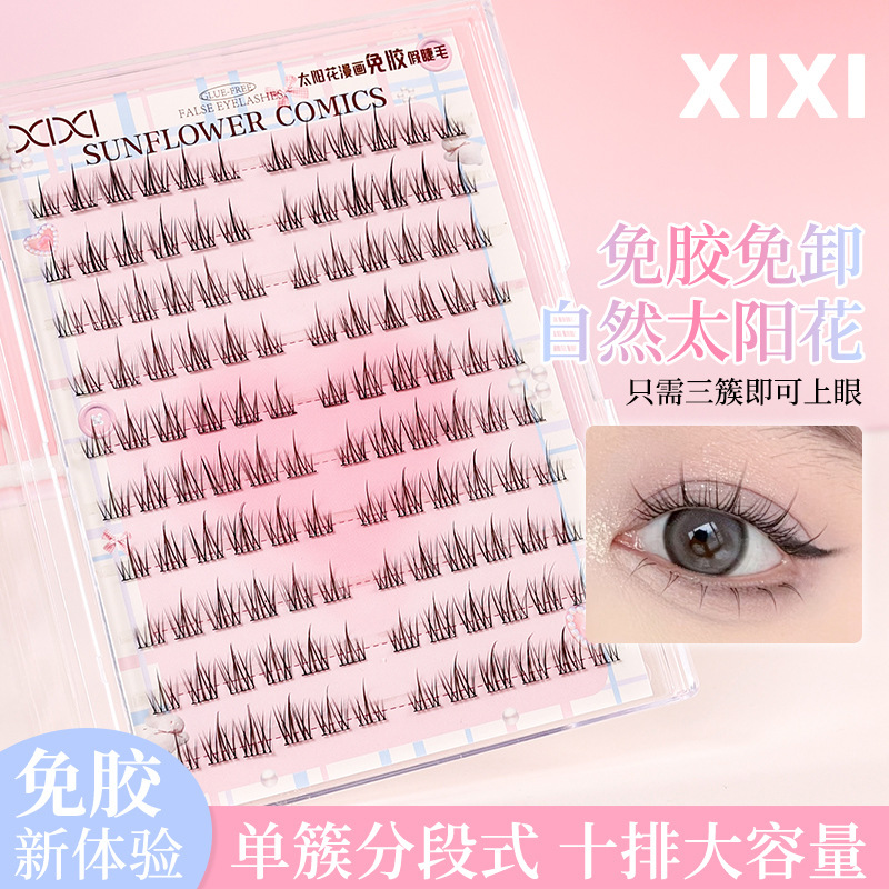 假睫毛免胶10排2025新款装适合新手整簇无甲醛韩国女团学生纯洁