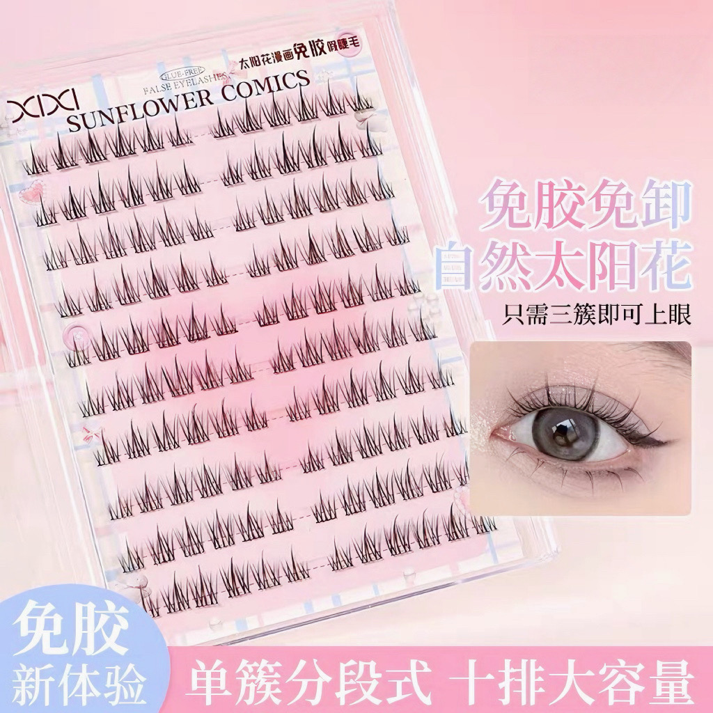 假睫毛免胶10排2025新款装适合新手整簇无甲醛韩国女团学生纯欲