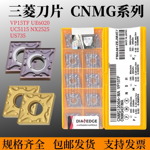 三菱刀片CNMG120404/08VP15TF