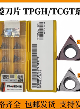 三菱数控刀片TPGH110304L/080204L-FS VP15TF NX2525内孔镗孔刀片
