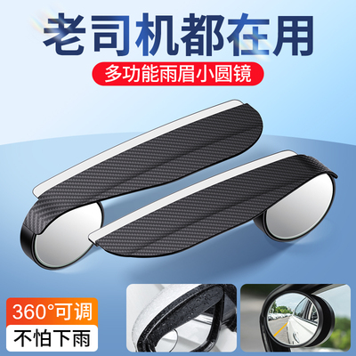 小圆镜一体反光镜盲点镜