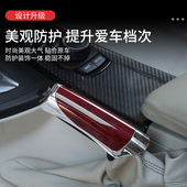 包邮 汽车装 车用碳纤维手刹套改装 通用 饰盖手刹盖手刹把装 饰套个性
