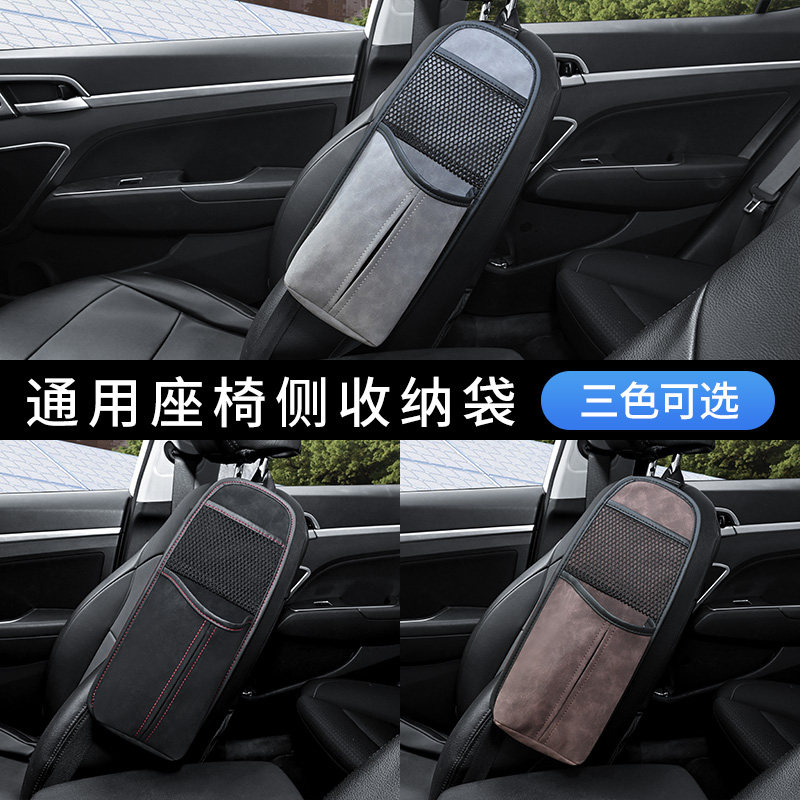 车载纸巾盒汽车座椅侧面纸巾包车内挂袋多功能纸抽盒置物袋收纳袋,汽车用品/电子/清洗/改装,车载收纳箱/袋/盒,淘宝优惠券,粉丝福利购,淘宝优惠卷