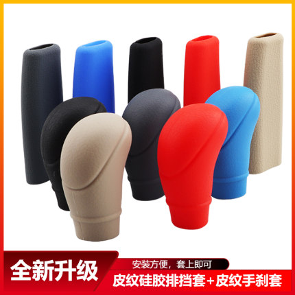 汽车硅胶档位套圆形手动排档套挖掘机挂档把头保护套
