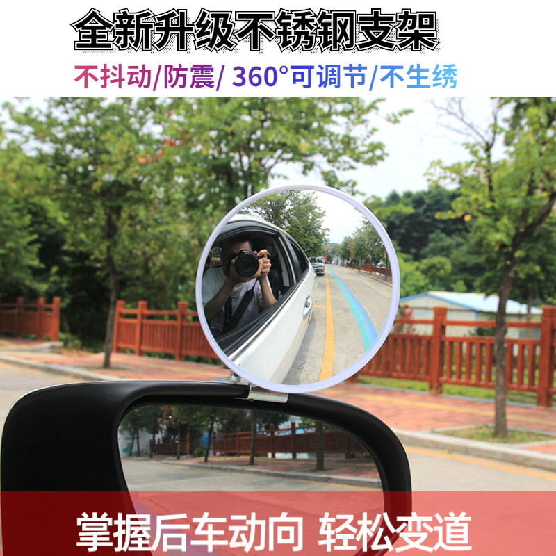 汽车教练前后轮盲区镜倒车广角镜辅助反光后视镜小圆镜倒车高清镜