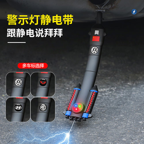 加厚发光静电消除带警示灯拖地带