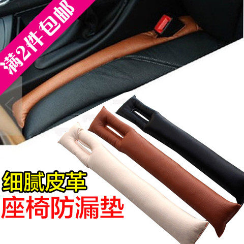 座椅缝隙塞汽车座椅防漏条缝隙条车用收纳条座椅夹缝塞车载收纳盒,汽车用品/电子/清洗/改装,车载收纳箱/袋/盒,淘宝优惠券,粉丝福利购,淘宝优惠卷