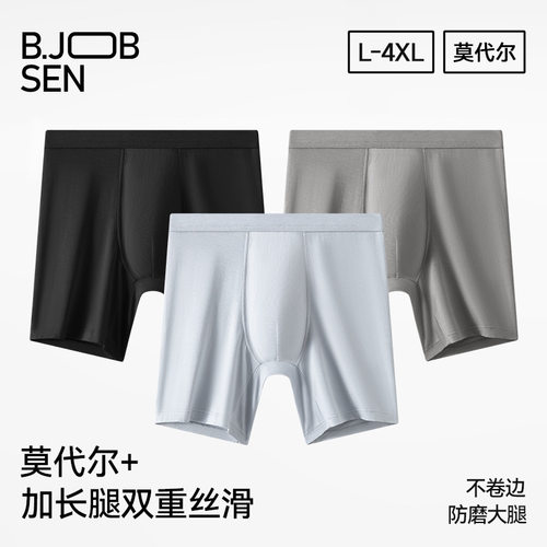加长腿纯棉中腰内裤男士防磨腿加长款运动防摩擦短裤高弹B.JOBSEN