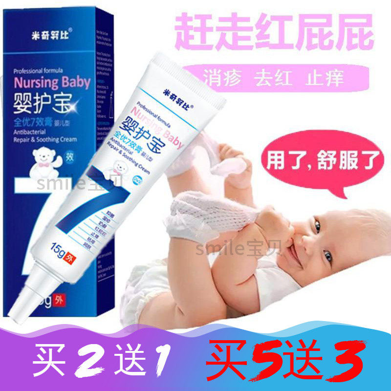 Mickey Nubi Treasures All excellent Newborn Wet itch children Prickly heat relieve itching Nappy Creamin the Diapers/Care/Feeding/Push lathe , Baby bath skin care products , Nappy Cream  category - from Buy2taobao.com to provide professional Taobao agent buy service
