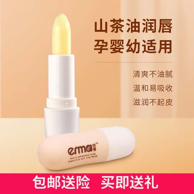 山茶油唇膏儿童唇膏宝宝润唇膏保湿滋润婴儿男孩女童小女孩专用
