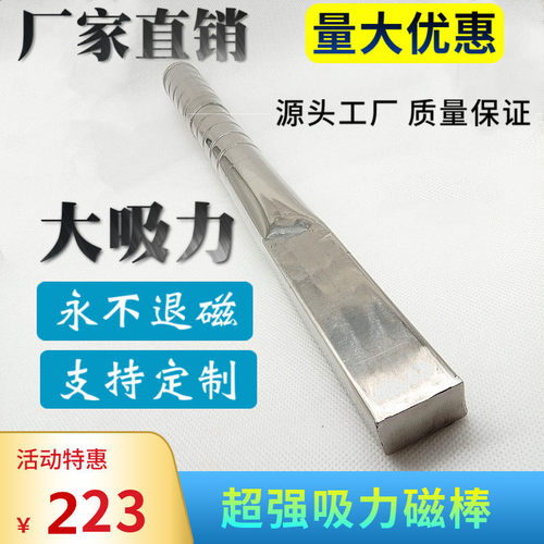 强力磁铁棒捡吸铁石力架废品站用