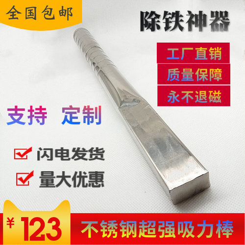 包邮强方形捡拾磁力棒吸铁石