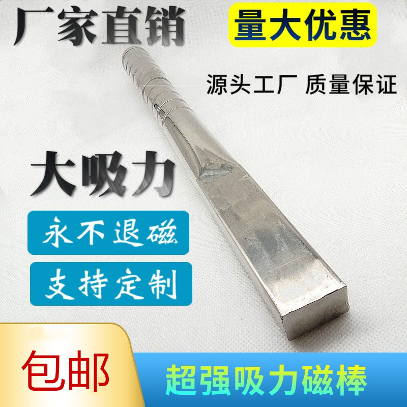 铁棒强磁14磁力棒超强吸力
