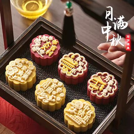 2024新款月饼模具中秋做冰皮绿豆糕75克50g国风古风兔子可爱100g