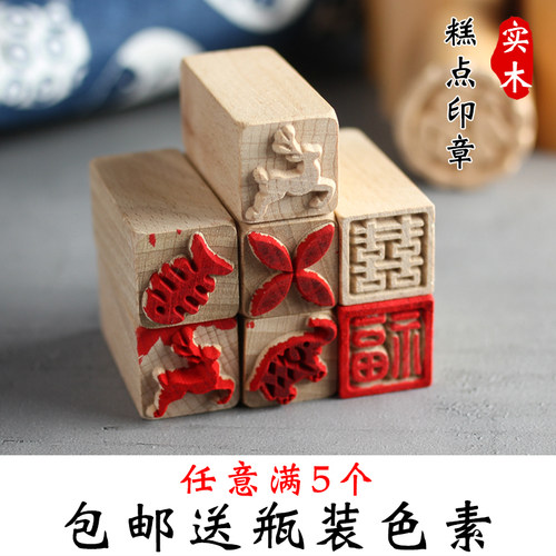 月饼的福字食品烘焙模具家用印章