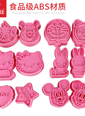 卡通饼干模具按压式小可爱切做曲奇水果西瓜造型的磨具烤烘焙家用