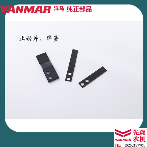 洋马收割机配件70 82 85G YH880 YH1180主变速控制止动片弹簧