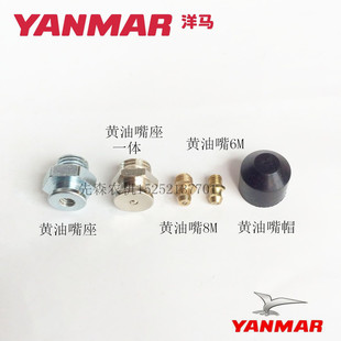 黄油嘴 洋马收割机配件 85G 橡胶帽