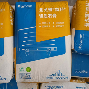 圣戈班轻质腻子粉成品底层冲筋找平石膏家用高强耐水内墙腻子膏