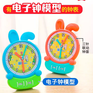 学纷钟表模型1-3年级学习器小学生认识时间时分秒三针二针联动钟