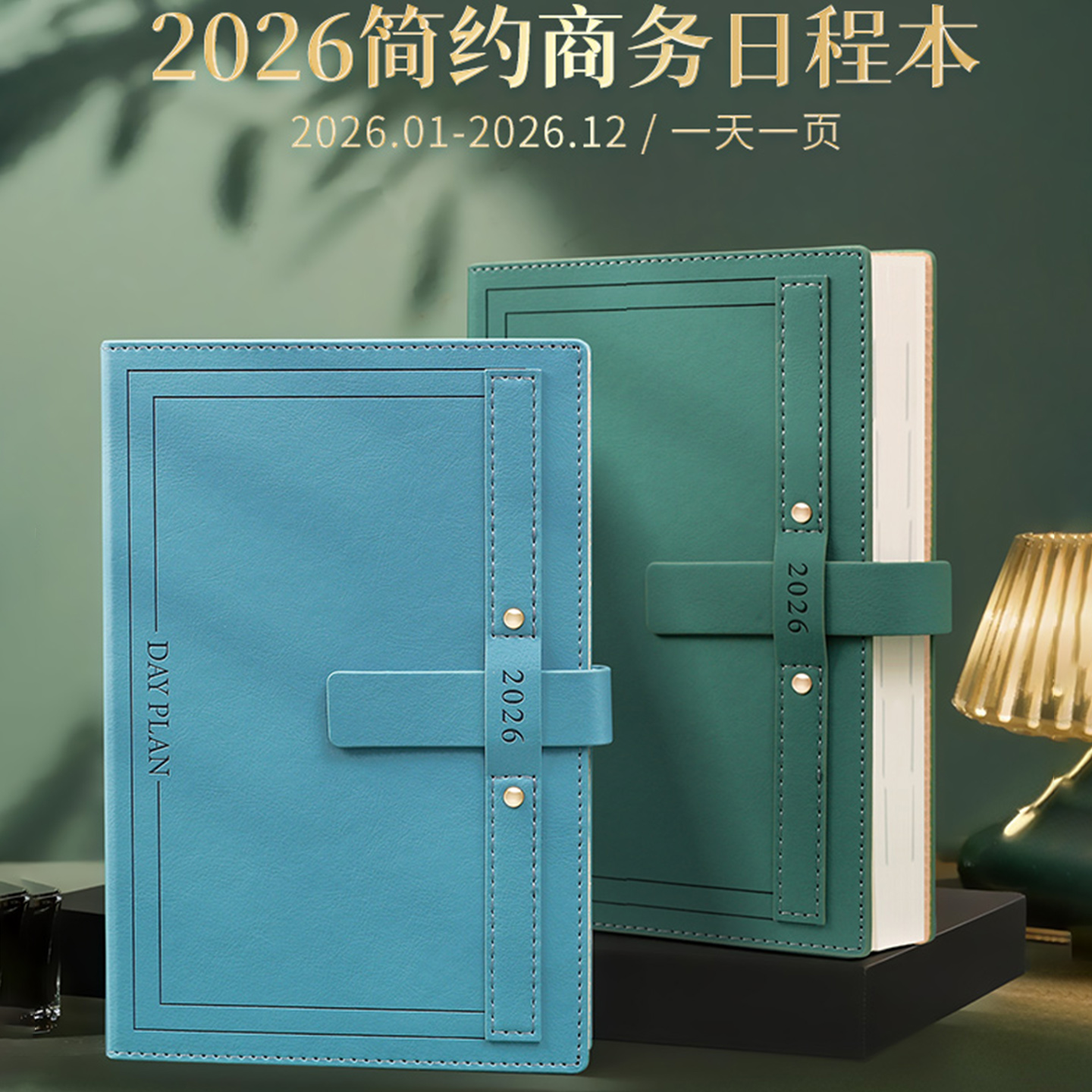 2026日程本A4笔记本子计划本