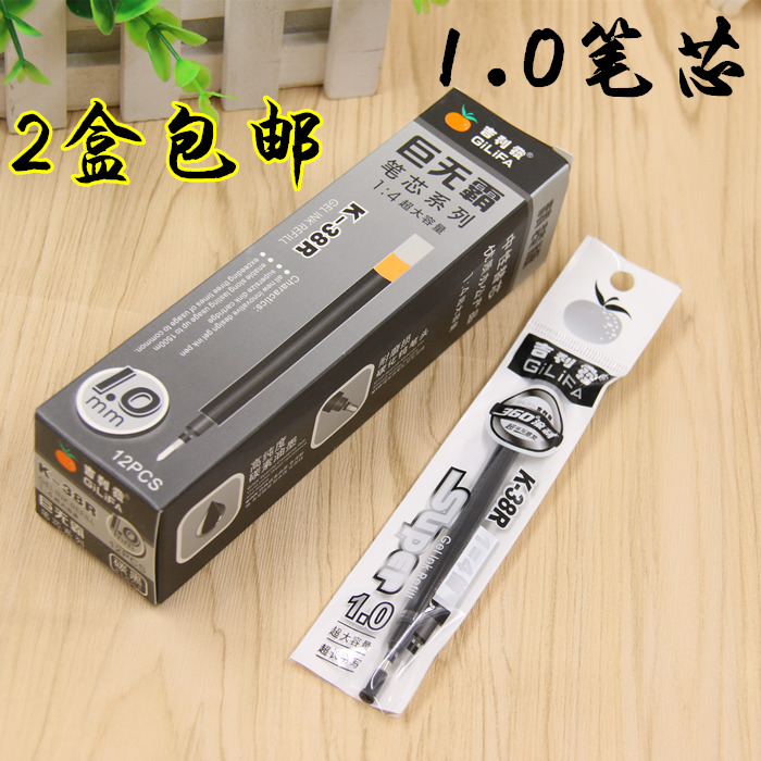 吉利发K-38 黑色笔芯大容量顺滑1.0mm笔芯 办公签字中性笔芯