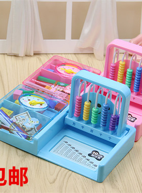 包邮晨光ASD99805学具盒2合1多功能学具计数器儿童早教益智拼音卡