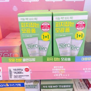 韩国banilaco芭妮兰zero洗面奶套装洁面泡沫型氨基酸深层清洁毛孔