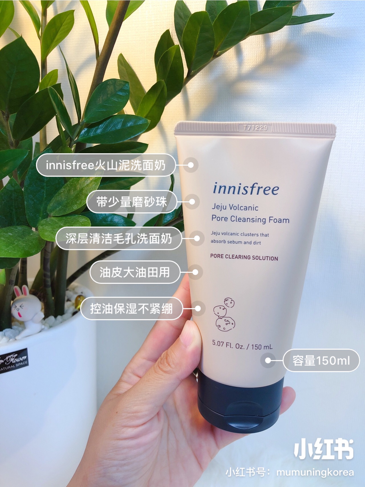 韩国innisfree悦诗风吟火山泥洗面奶深层清洁控油不紧绷磨砂150ml