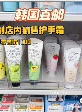 韩国水果之乡护手霜清爽保湿补水不油腻好吸收不粘腻滋润改善细纹