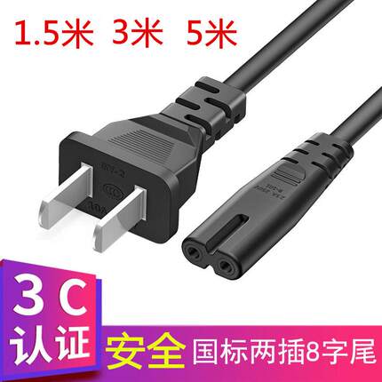 EPSON爱普生NEC投影仪 调音器电源线插8字2脚孔两芯延长连接线3米