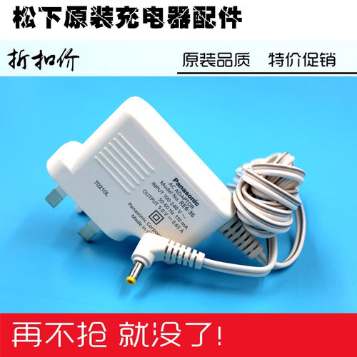 松下眼部按摩器EH-SW50