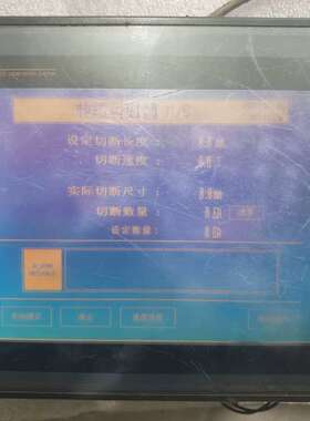 议价TOP触摸屏TOP5MAE