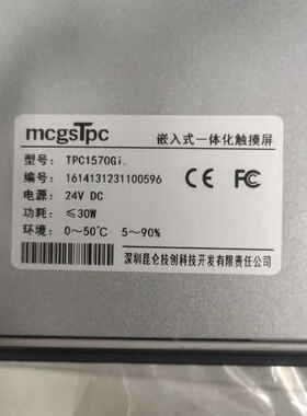 议价昆仑通态mcgsTpc触摸屏 TPC1570Gi