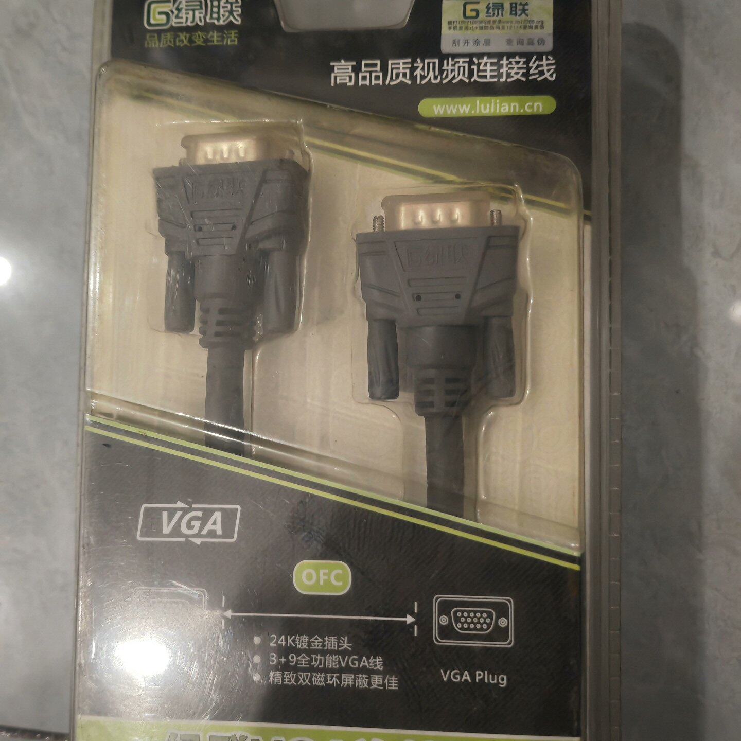 议价绿联VGA连接线2米，全新未拆封，原包装，24K镀金插头，O图片