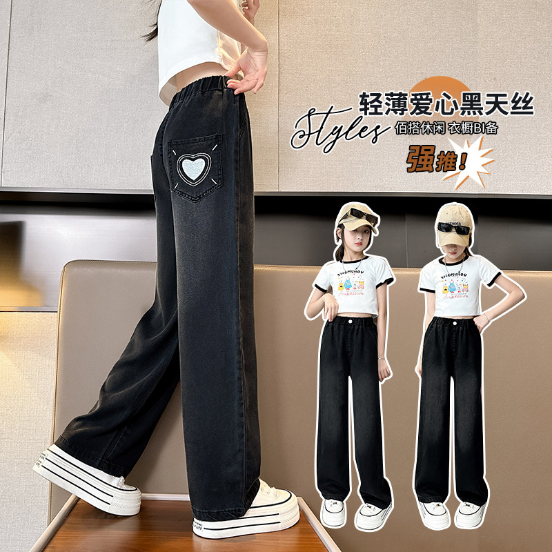 女童天丝爱心直筒牛仔裤夏季薄款黑色2026新款中大童儿童洋气裤子