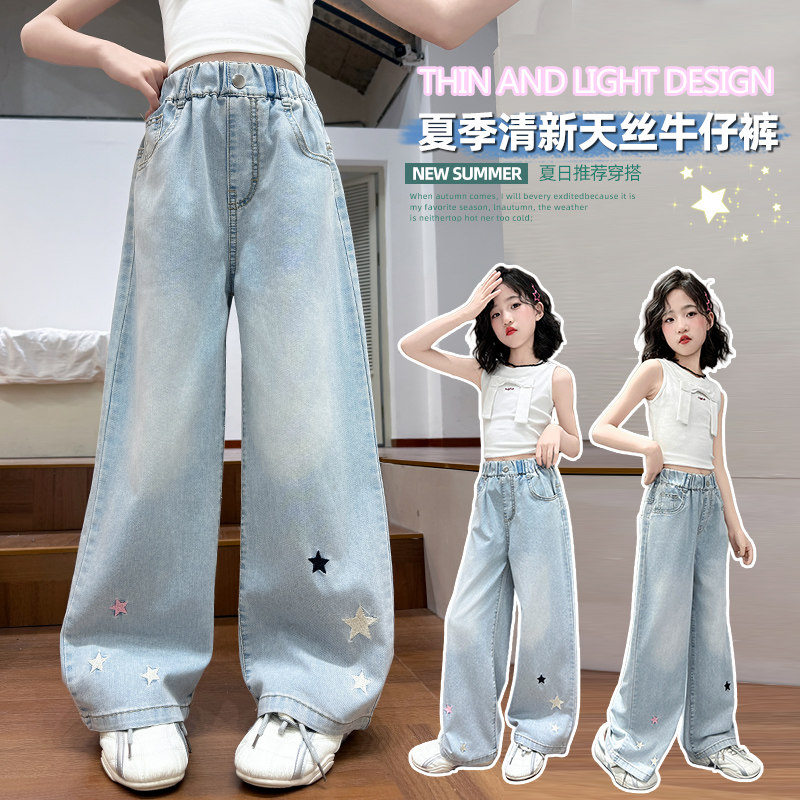 女童星星刺绣阔腿牛仔裤2026新款夏季薄款中大童宽松直筒儿童裤子