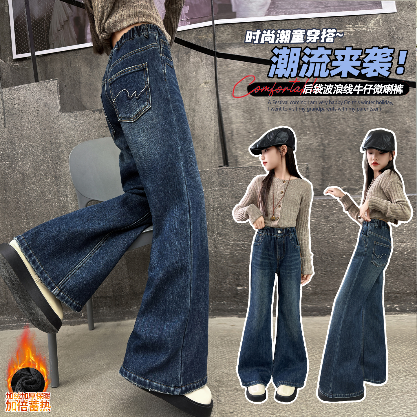 女童宽松微喇叭牛仔裤