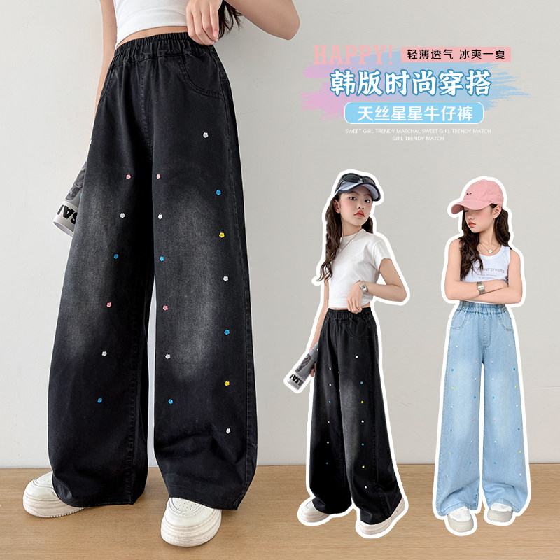 女童裤子2026新款夏季薄款彩色星星刺绣牛仔裤宽松阔腿天丝直筒裤